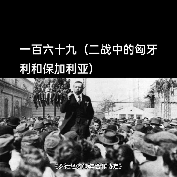 保加利亚二战史,二战中的匈牙利