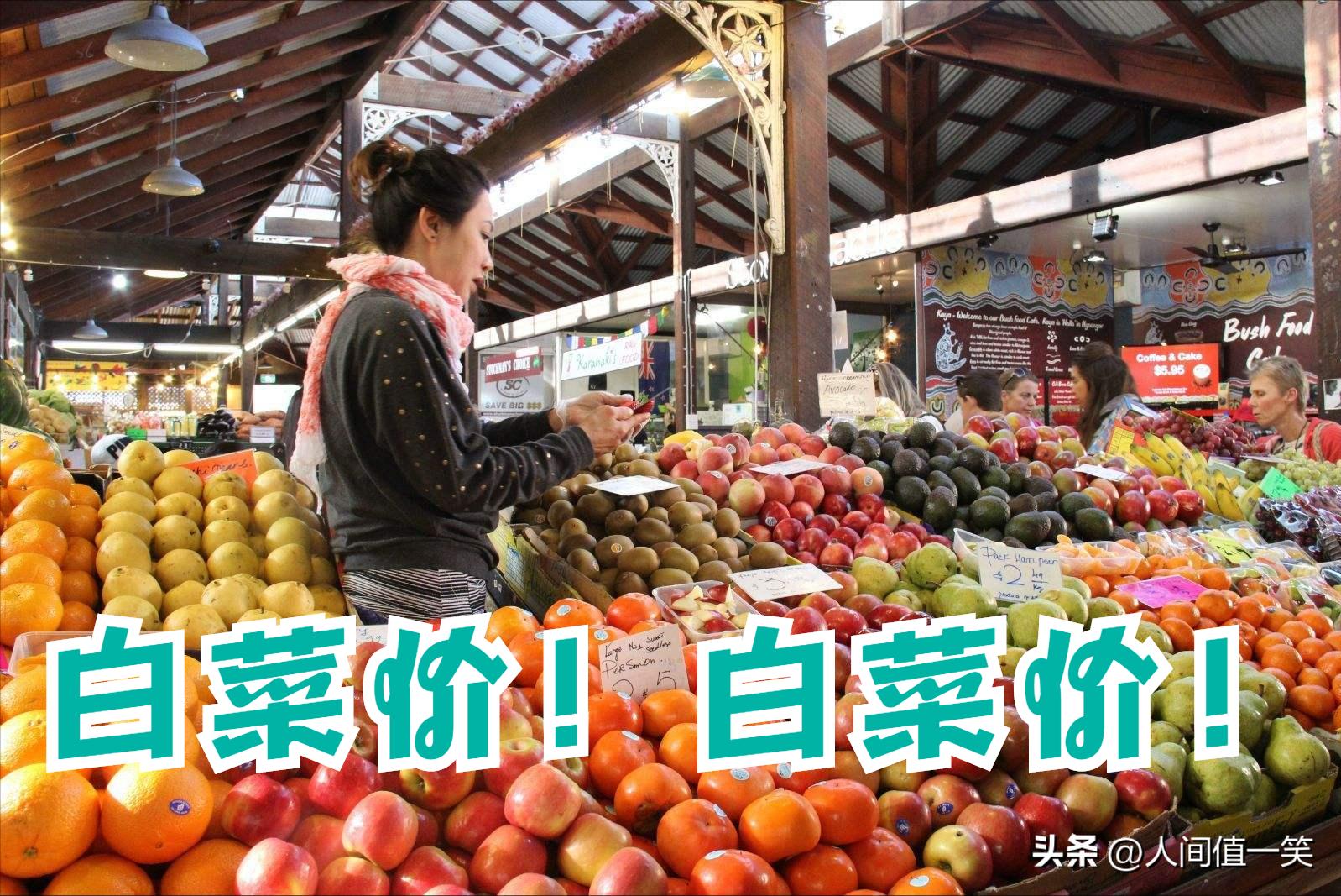 韩国朋友灵魂发问：中国人吃得起白菜吗？印度网友：我用中国手机