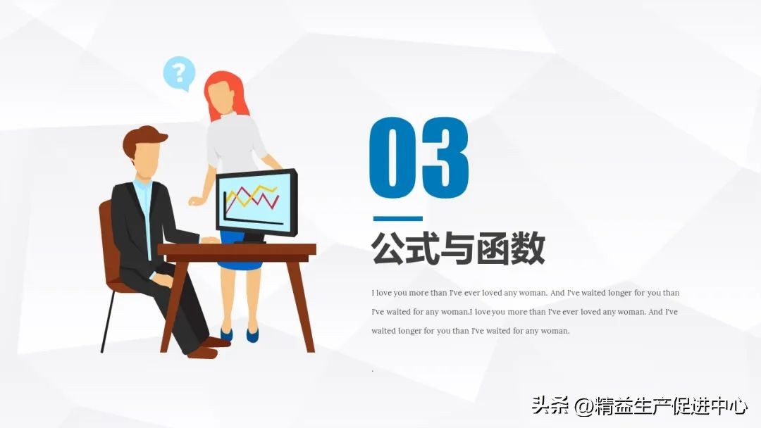 excel基础入门教程ppt下载,excel基础培训学习