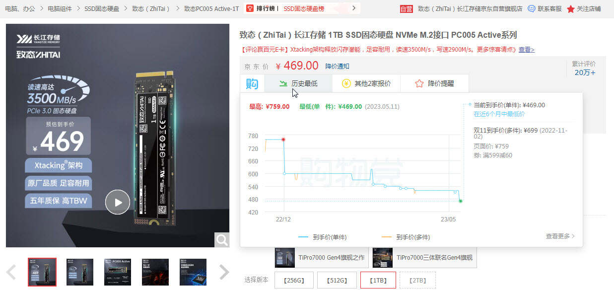 国产ssd技术突破,致态明日发布4tb容量ssd