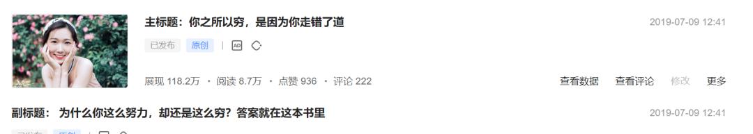 笑薇：北漂、裸辞、远嫁，30岁我用5年时间走上知识创业之路