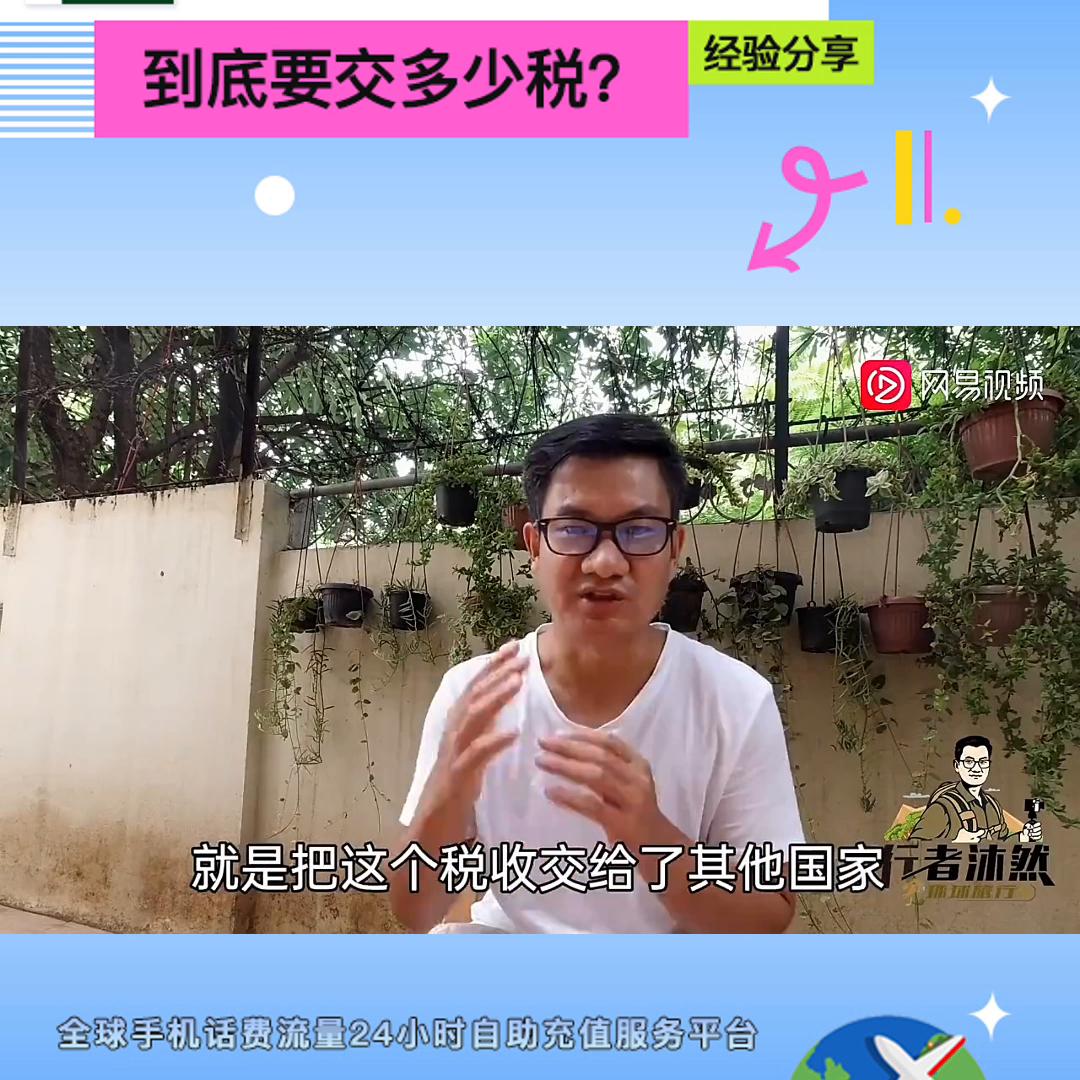 入境巴基斯坦被要求补交税,入境巴基斯坦手机税费多少