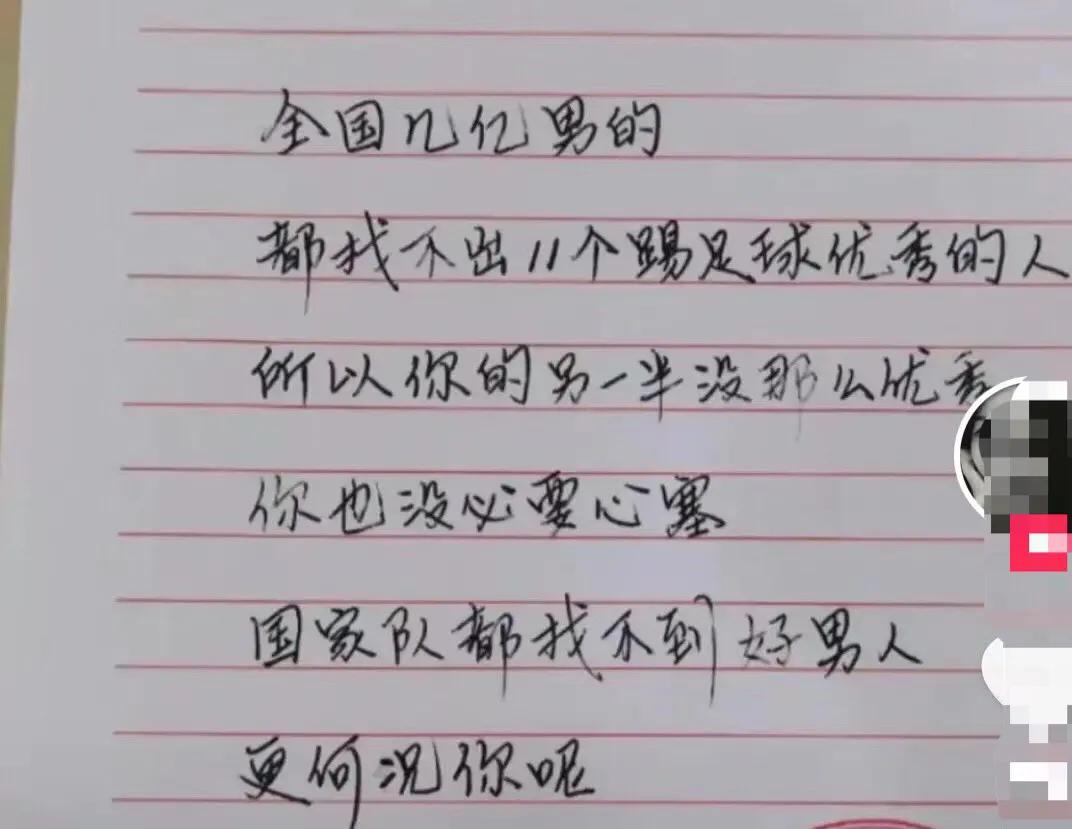 中国男足爆笑评论,对男足幽默的评价