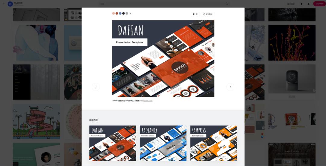 ppt制作5个顶级的素材网站,ppt设计素材网站免费大推荐高清