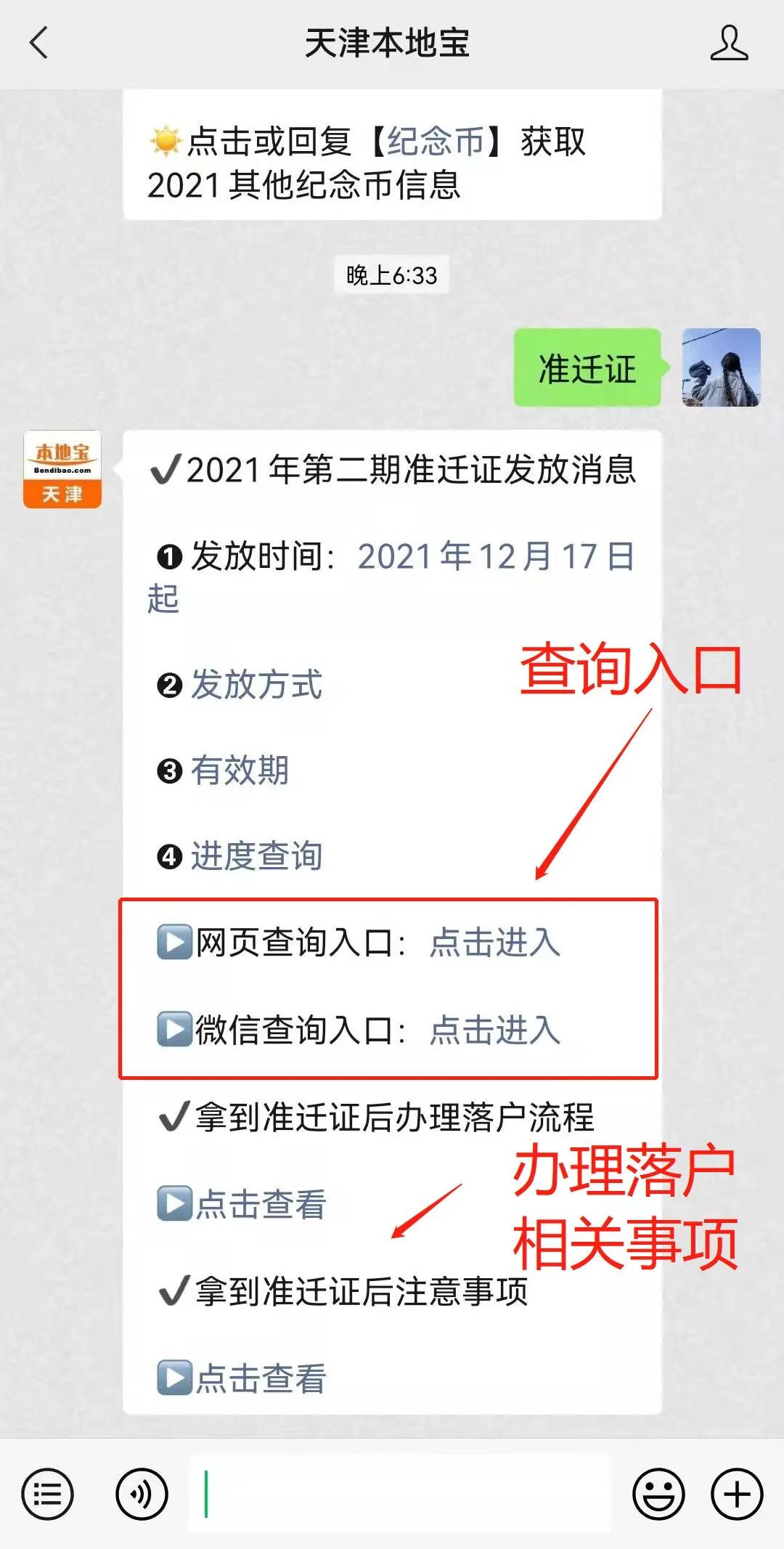 跨省通办户口迁移有准迁证吗,准迁证领取