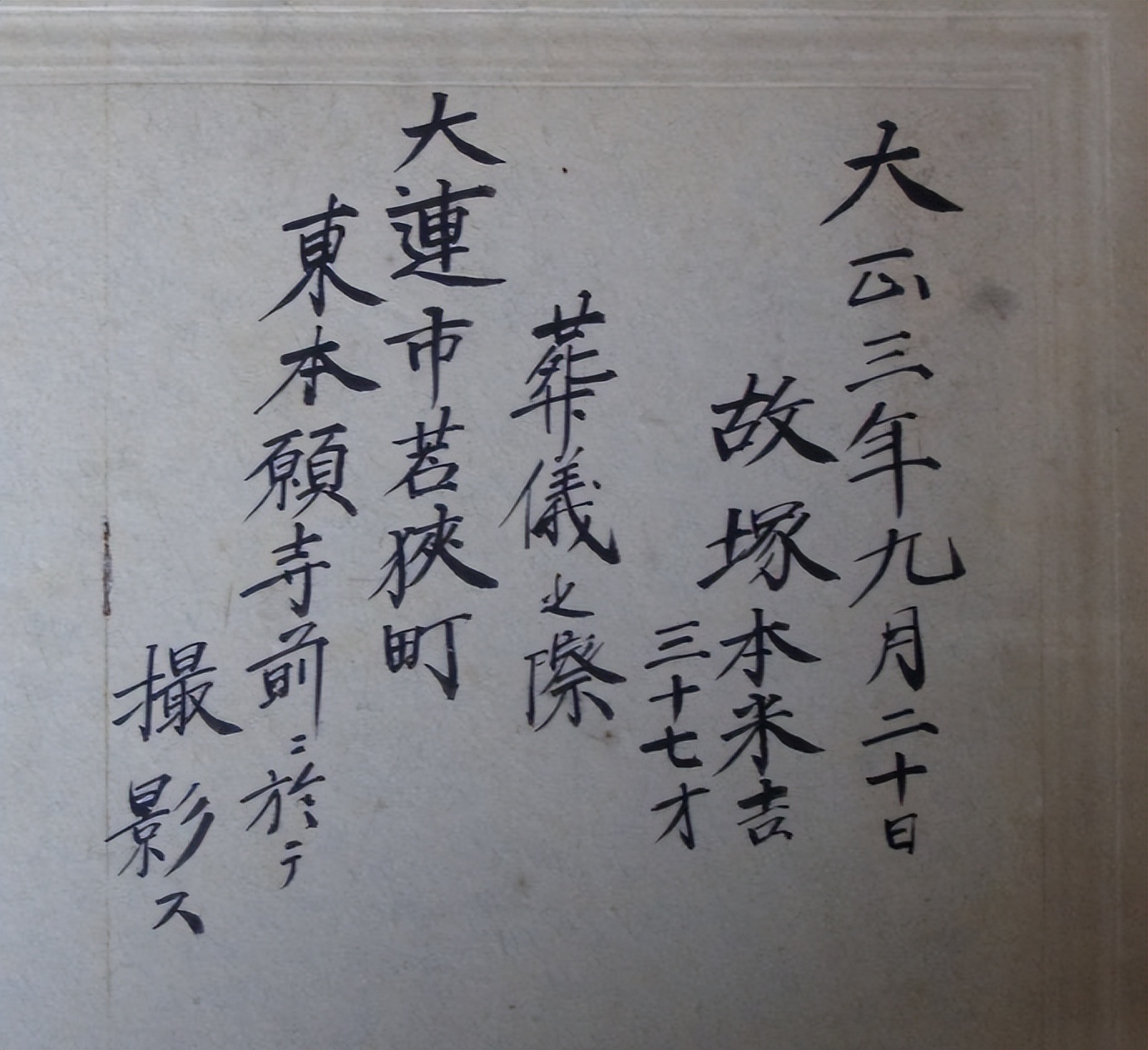 大连日本风格建筑,大连所剩无几的日本建筑