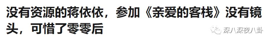 蒋依依补交税还能拍戏吗,蒋依依没戏拍吗