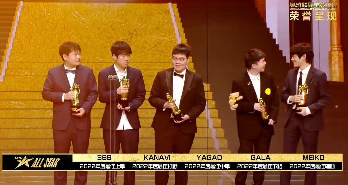 lpl全明星颁奖2018,lpl全明星历年mvp