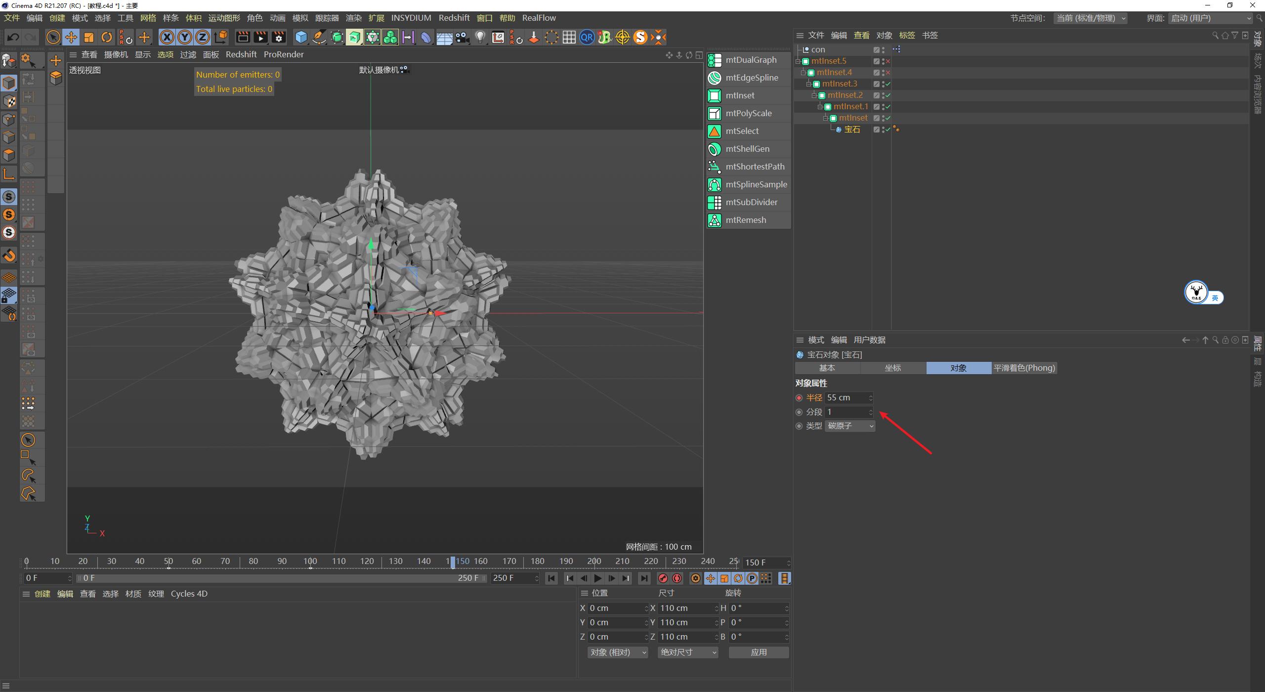 c4d图文教程下载,c4d视频实景融合教程
