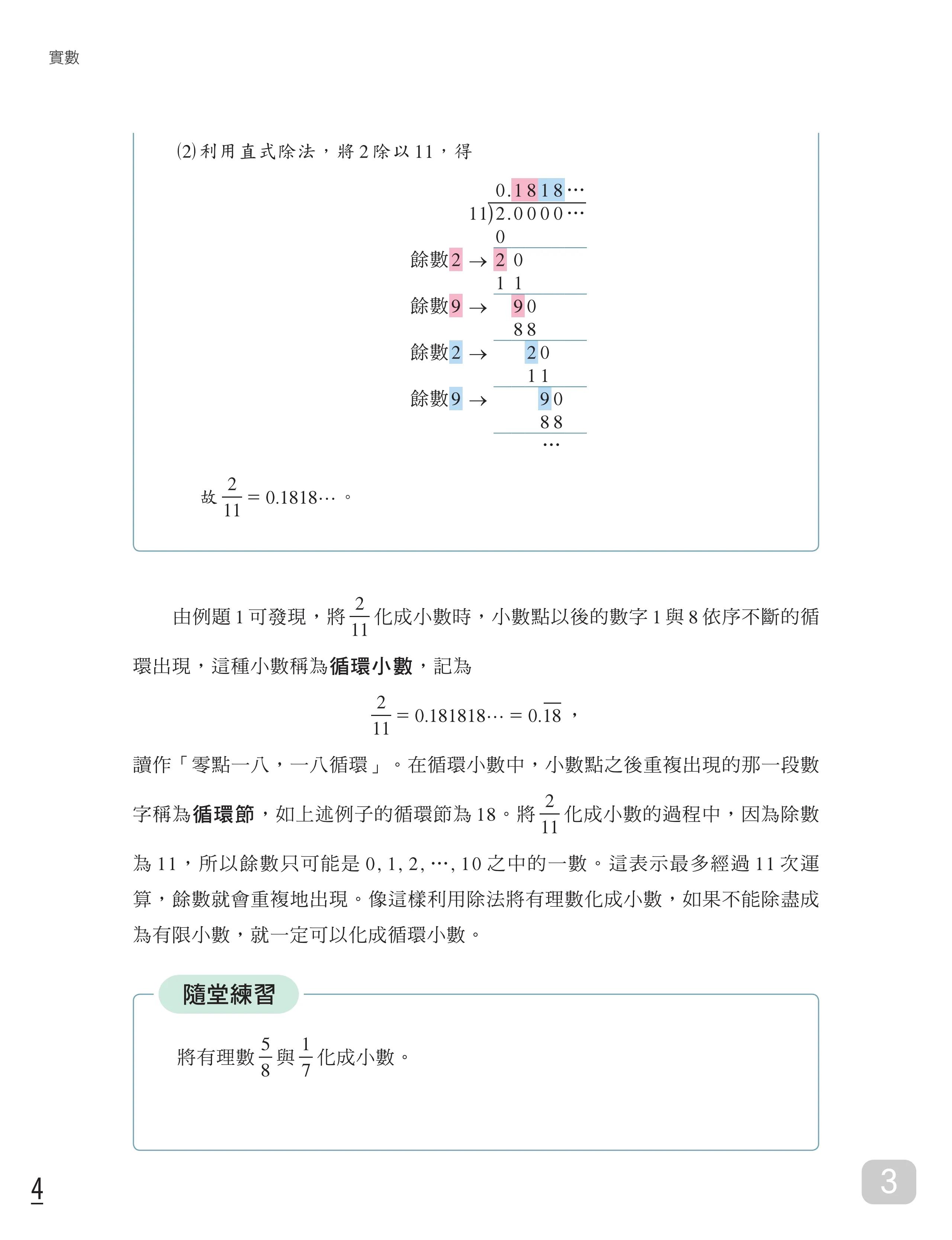 台湾高一课本全套电子版,台湾高中课本