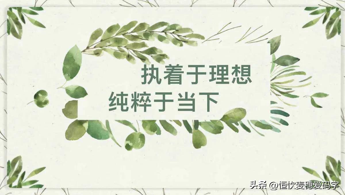 付出不亚于任何人的努力什么意思,付出不亚于任何人努力案例