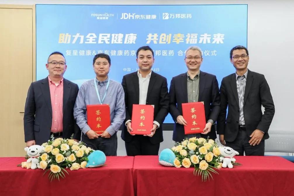 京东健康药京采,京东健康药京选