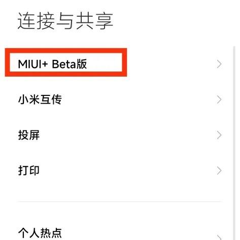 灏忕背鎵嬫満鎬庝箞娌℃湁鐣呰繛app,灏忕背鎵嬫満濡備綍鍏变韩娴侀噺