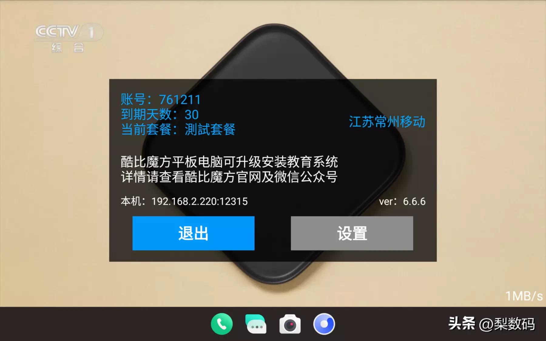 酷比魔方iplay50mini测试,酷比魔方iplay50mini对比华为m6