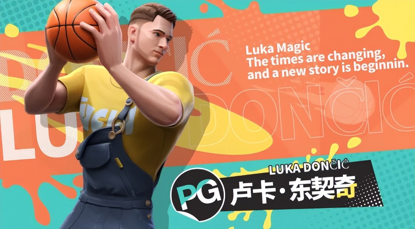 最新更新全明星街球派对,新春赛全明星街球派对