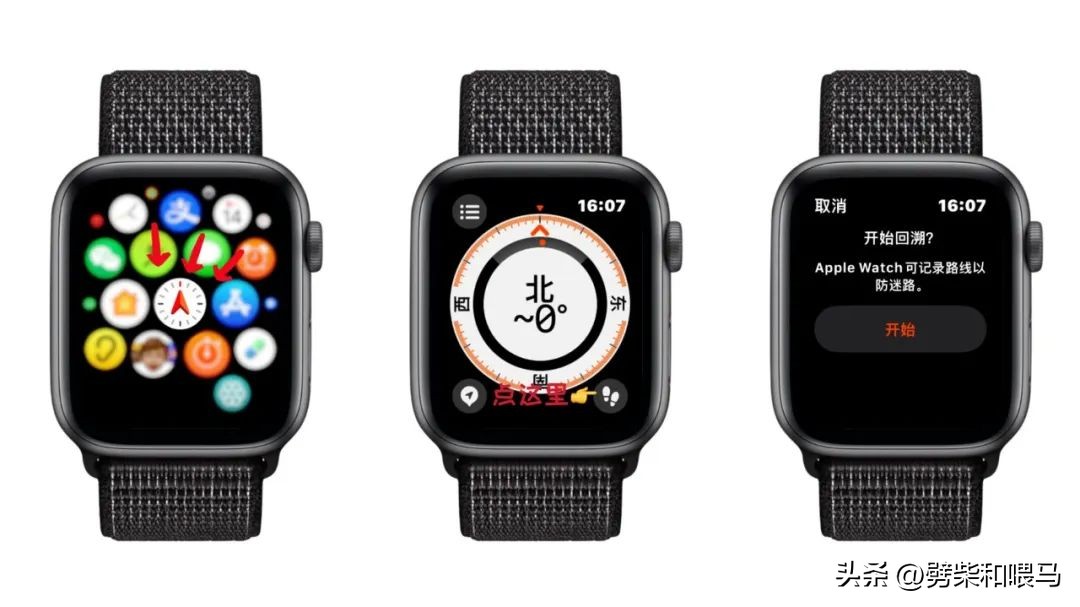 指南针回溯功能,指南针回溯手机会响吗