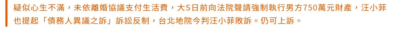 汪小菲与大s离婚财产谁受损失,汪小菲发费用明细回应败诉