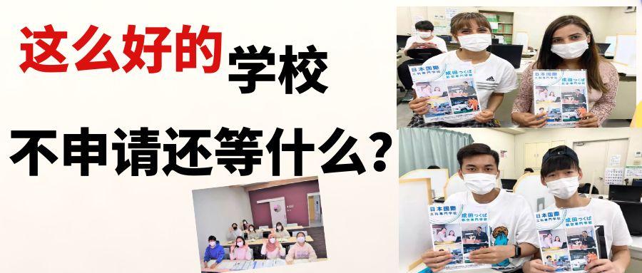 日本福祉类专门学校,日本国学院设置