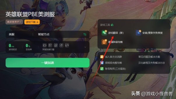 美测服pbe登录认证信息,美测服pbe账号赠送