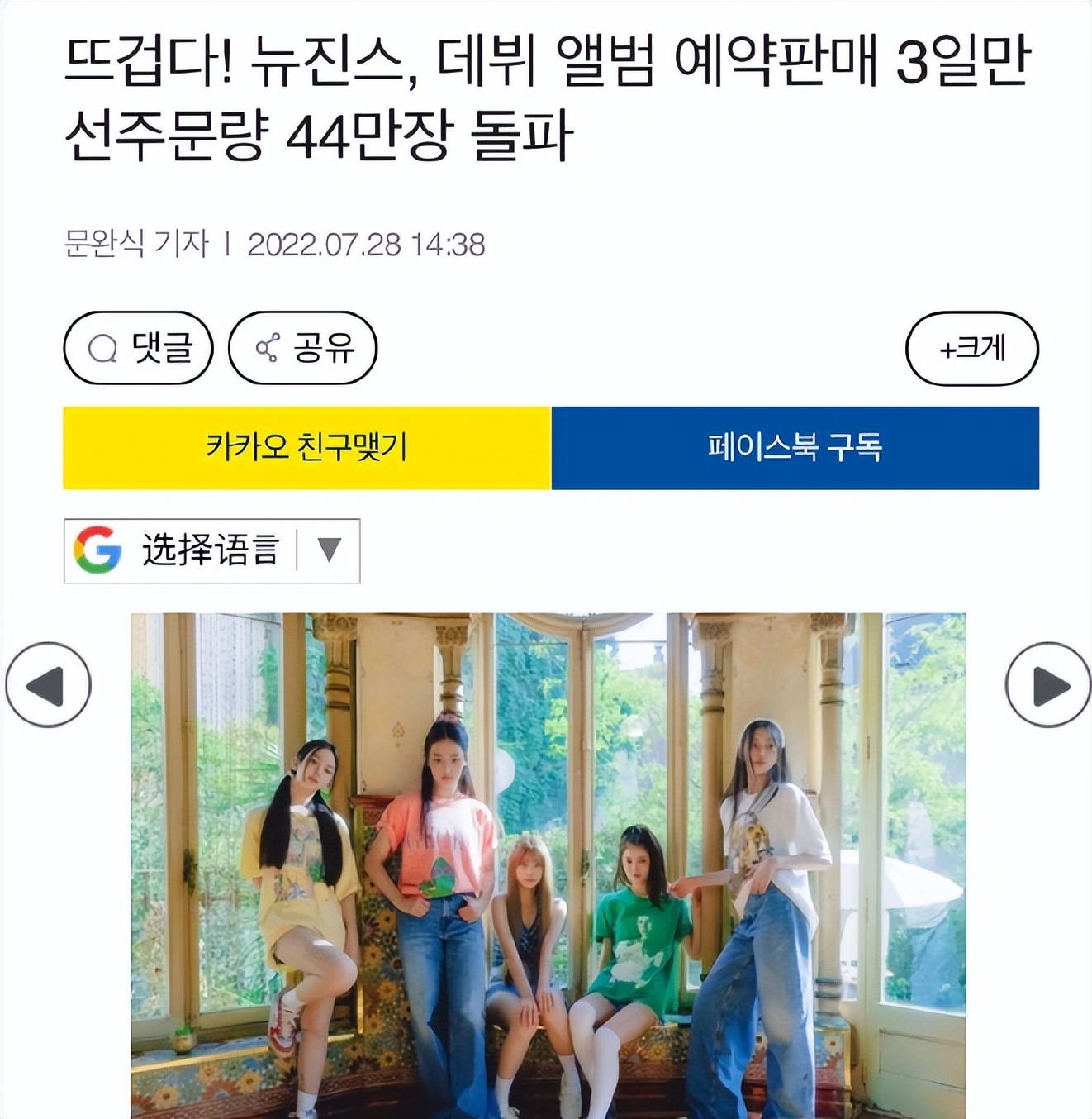 韩流销量,韩流在中国的效益