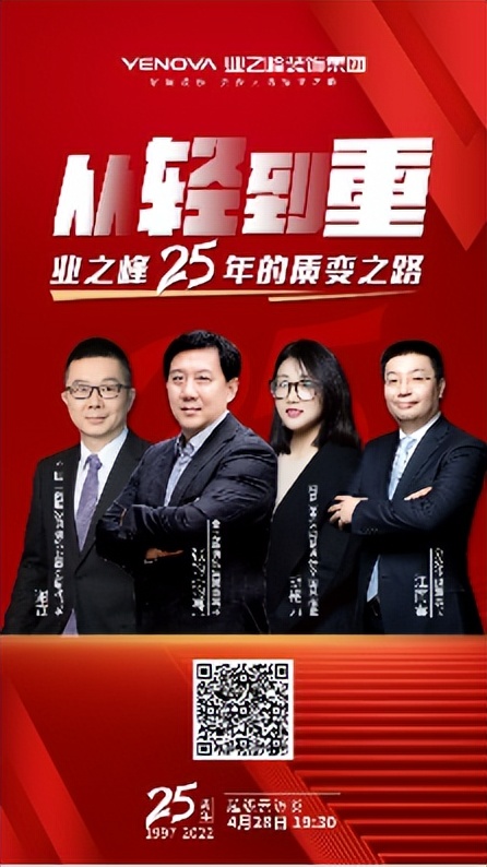 斥资2亿新开大店！业之峰为啥由轻变重了？