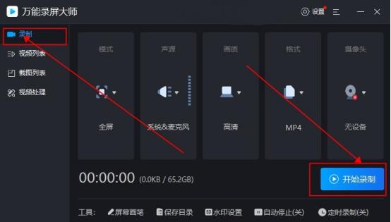 游戏录屏用什么录屏软件,录屏时用什么软件录屏最好