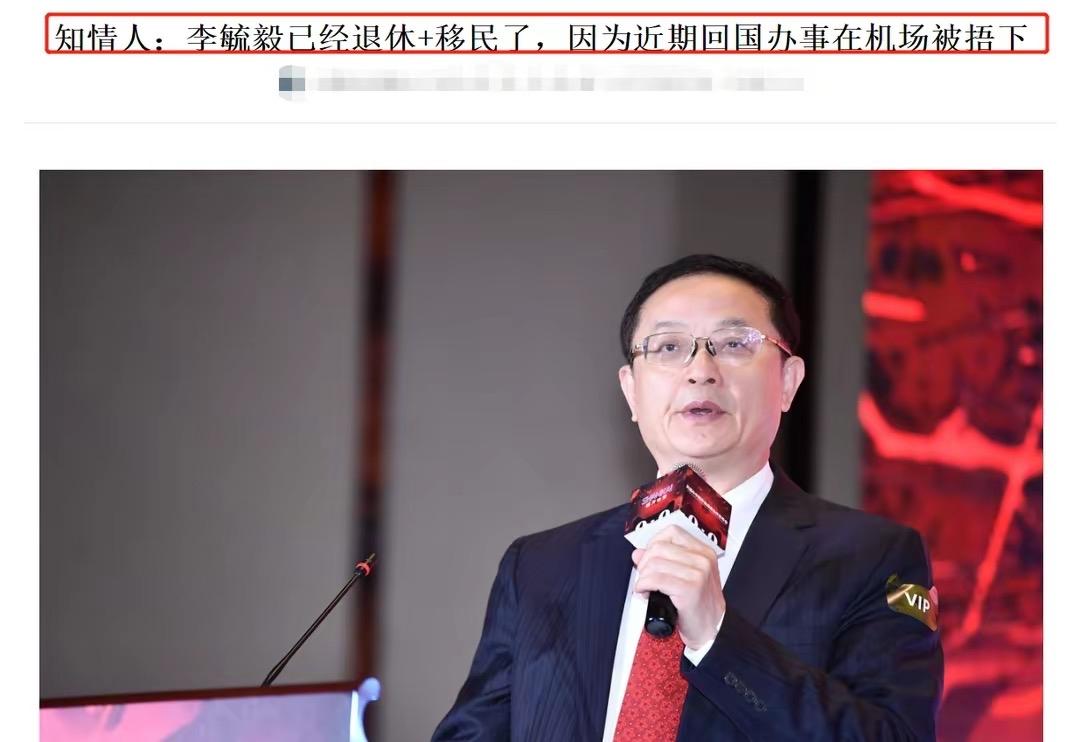 李铁社交媒体突然更新？中国足球要倒查20年，一名退休副主席被查