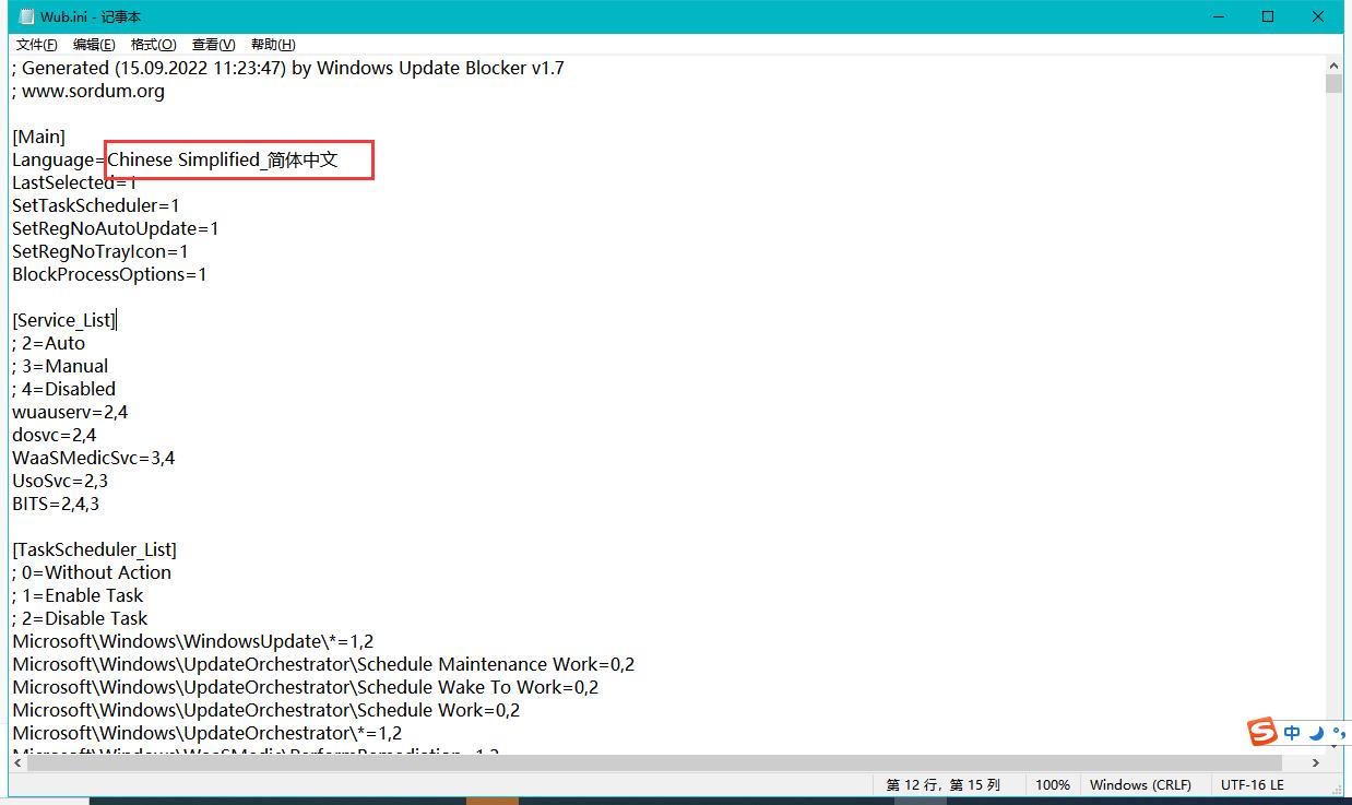 100%禁用windows更新,windows禁止更新怎么设置