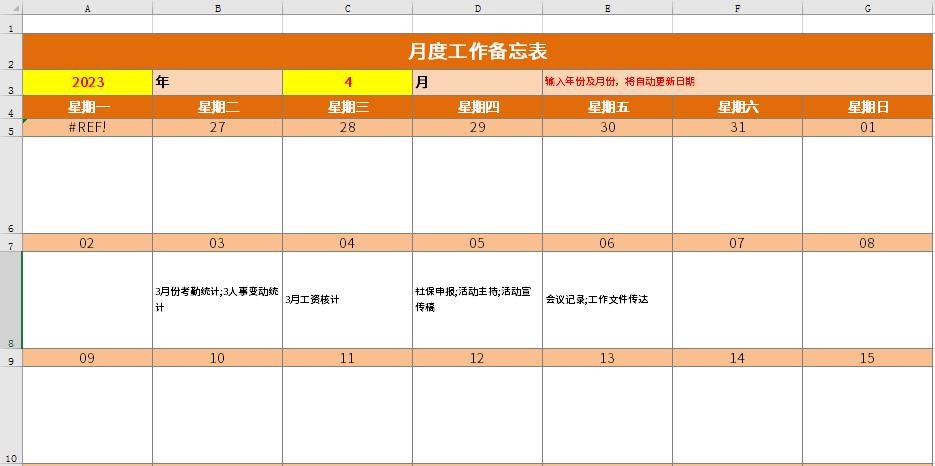 每日数据汇总表自动统计公式,带统计功能的备忘录