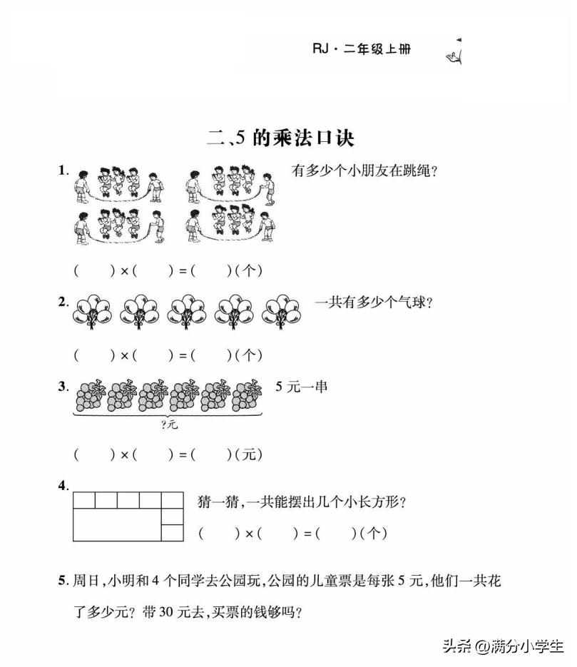 二年级加减混合运算100以内应用题,二年级两步计算应用题100题和答案