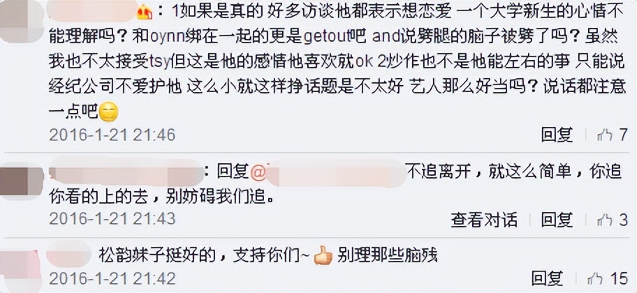 刘昊然和欧阳娜娜现在的关系,gq盛典刘昊然谭松韵欧阳娜娜