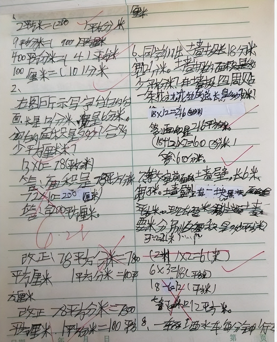 想知道娃儿在学校学习的情况,想知道孩子在学校的状况