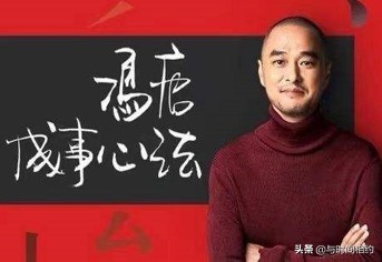 一起读冯唐成事心法,读冯唐成事心法给我们工作的启发
