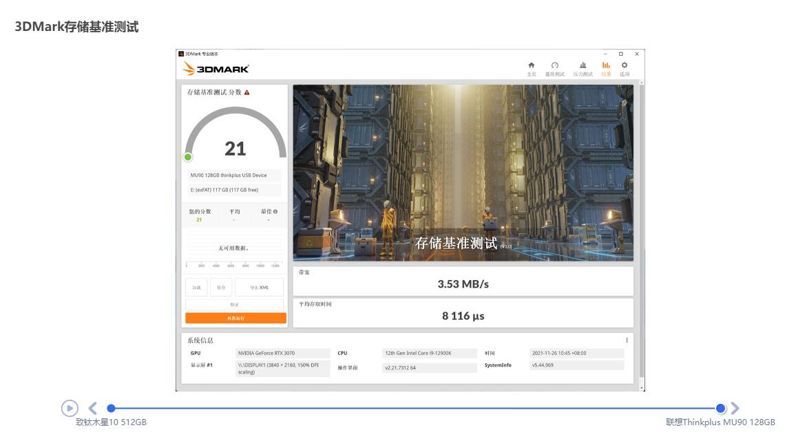 移动固态硬盘和u盘哪个更好,u盘和移动固态硬盘的优缺点