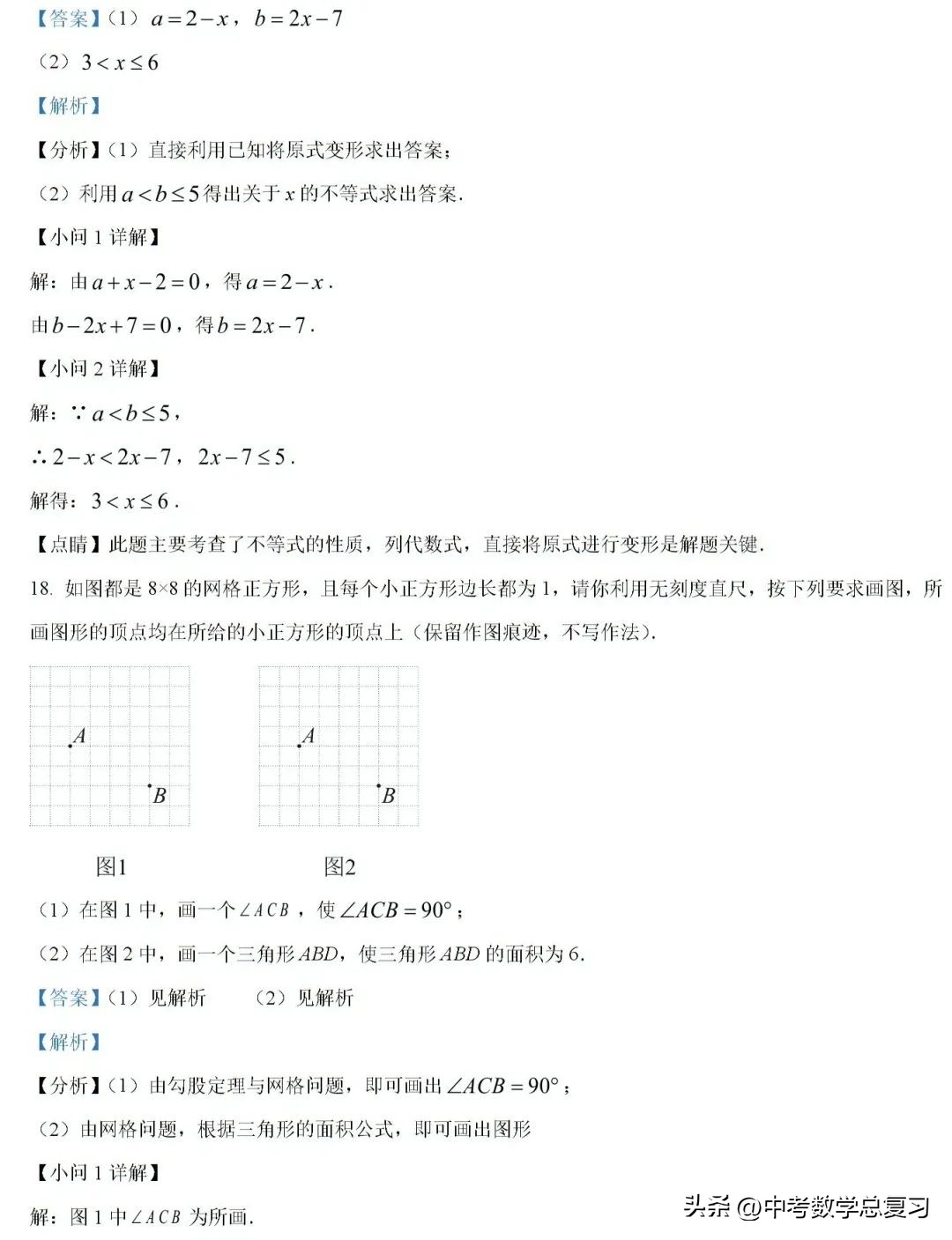 七年级数学期末试卷2020-2021河南,七年级下学期期末数学模拟试题