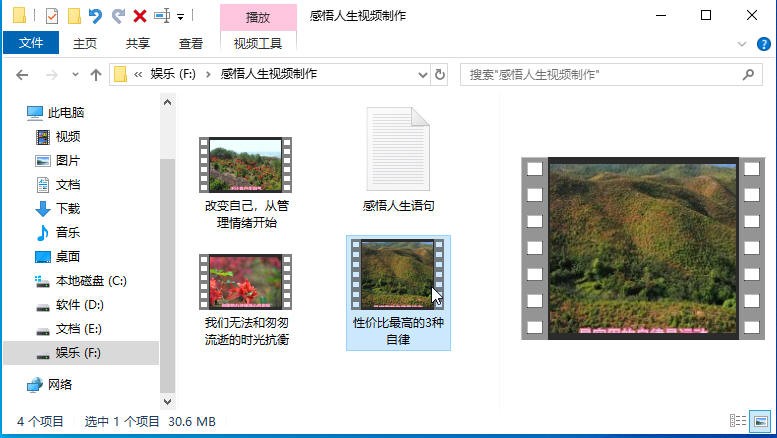 第十六章文件夹选项设置（2）