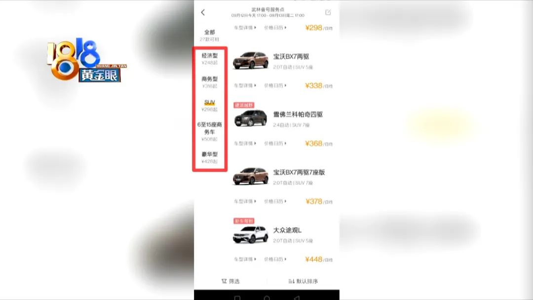 租车撞树,租车被撞事件