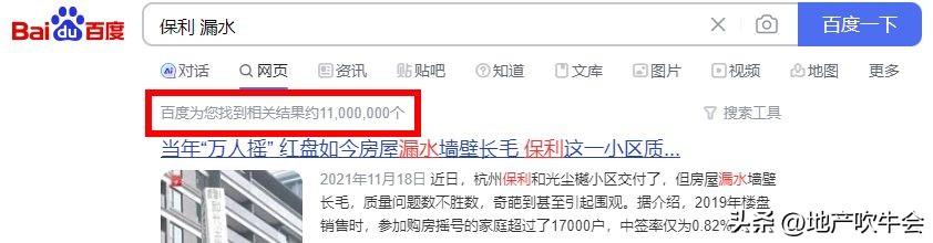 保利大国璟房子退房,保利大国璟漏水后续