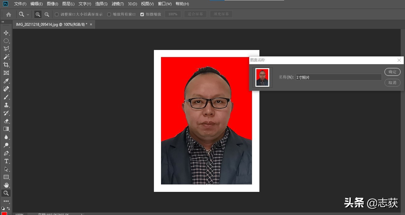 手机怎么拍jpg一寸证件照,证件照尺寸制作