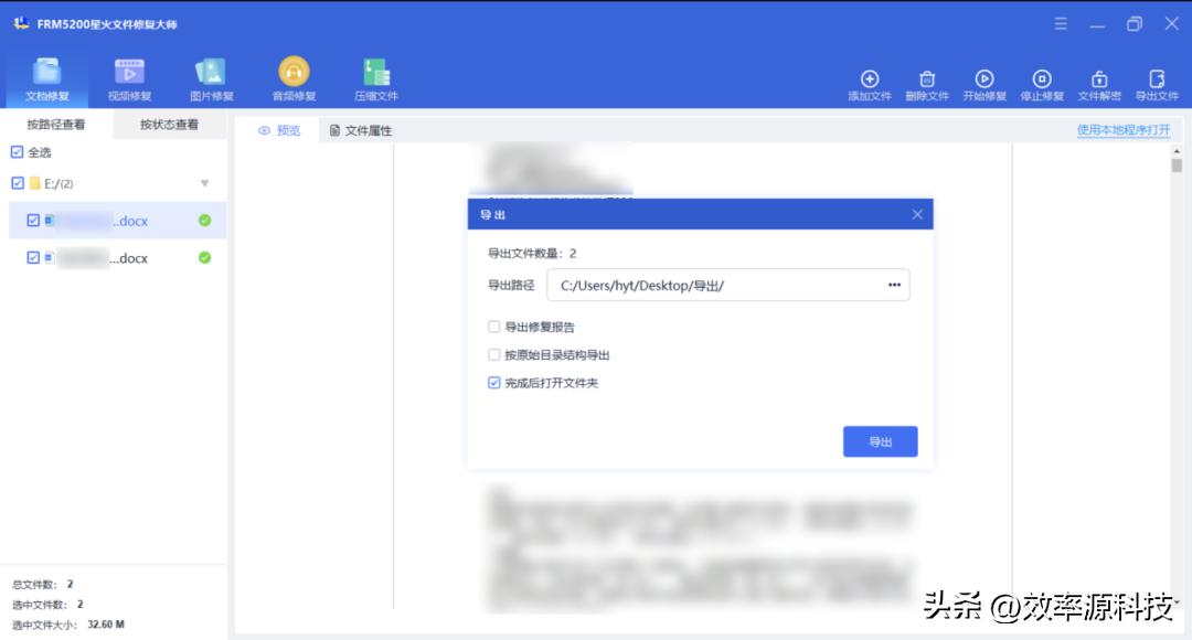word2010文档损坏怎么修复,文档损坏乱码怎么修复