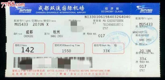 为什么成都天府机场票价那么高,成都机场价格为什么这么贵