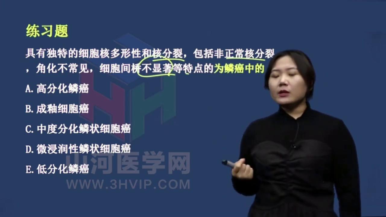 口腔主治医师考试讲座,口腔组织病理学执业医师考试题库