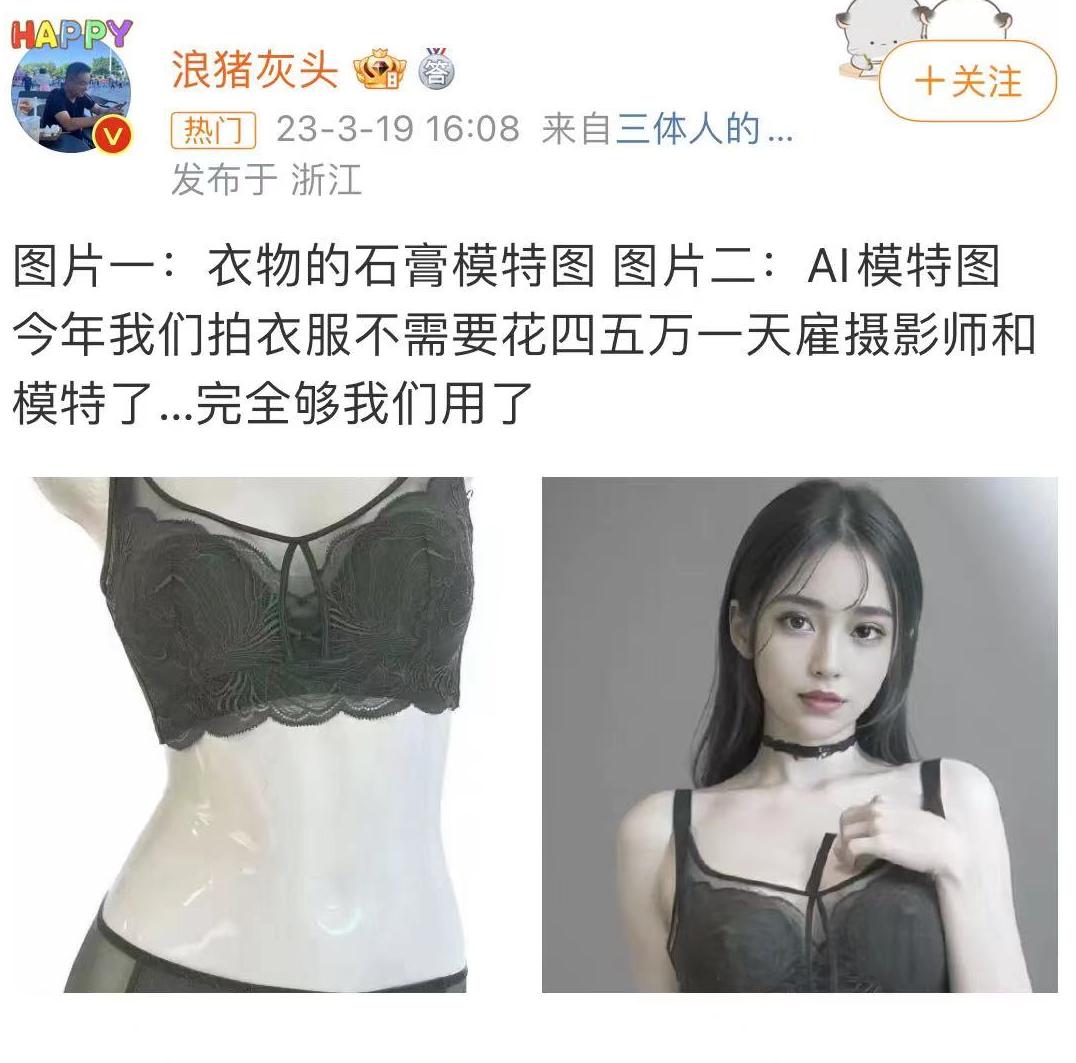 用ai生成电商产品模特图,电商ai模特图教程