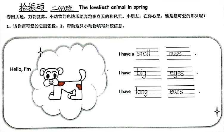 你好，我的学校！——民主路小学英语学科“我爱我校”主题课程