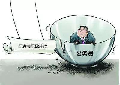 公务员走职级并行还是晋升好,职级并行最大受益者实职正科