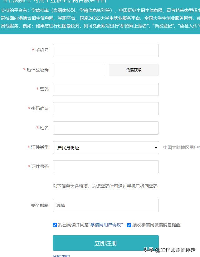 学历认证没下来怎么考,学历认证不通过该怎么报名考研
