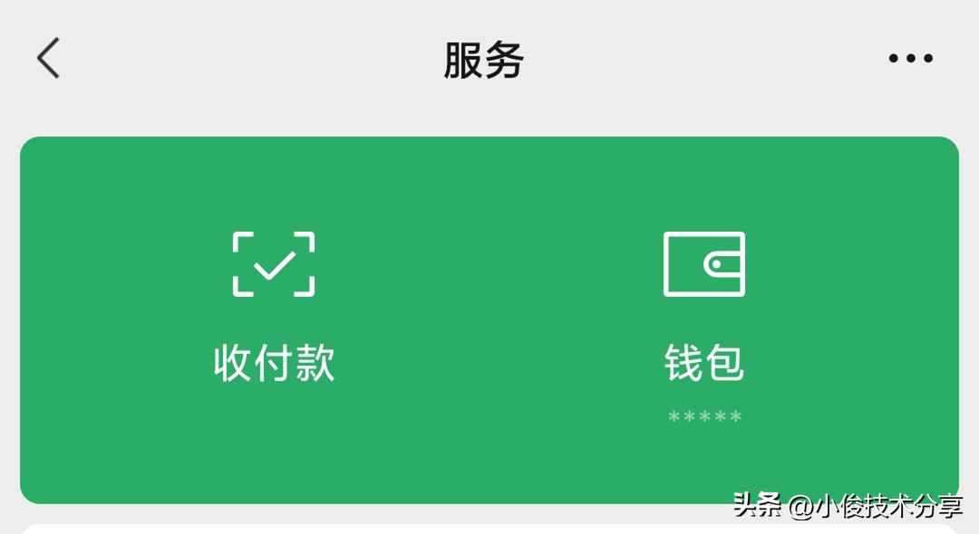 银行卡绑在微信上要注意了,银行卡绑定微信到账时会有提醒吗