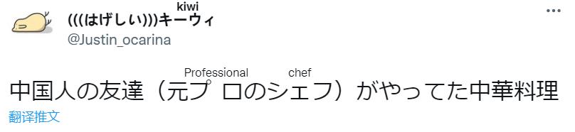 风靡日本西红柿炒鸡蛋,西红柿炒鸡蛋在日本的知名度