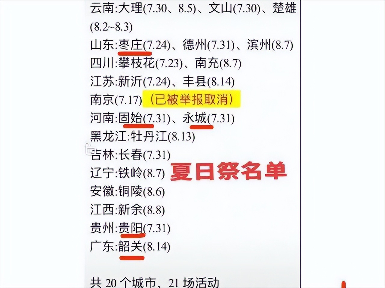 14吨级空间站,400吨国际空间站有多重