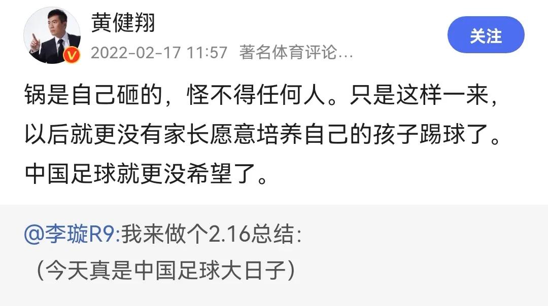 黄健翔流泪谈薪资,黄健翔为什么主动离职